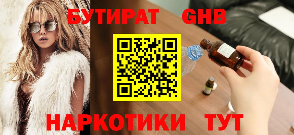 Павловский Посад  БУТИРАТ Butirat  БУТИРАТ  Вход с VPN 