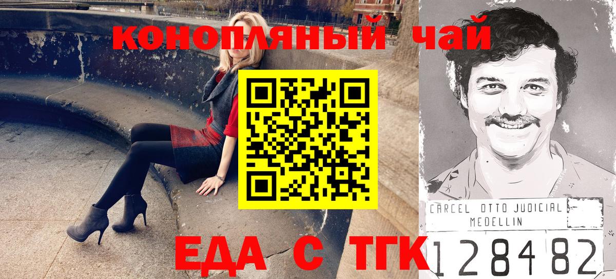 Павловский Посад  Печенье с ТГК конопля  Вход с VPN 