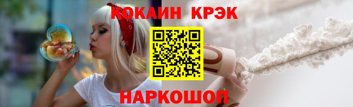 COCAIN Перу Павловский Посад