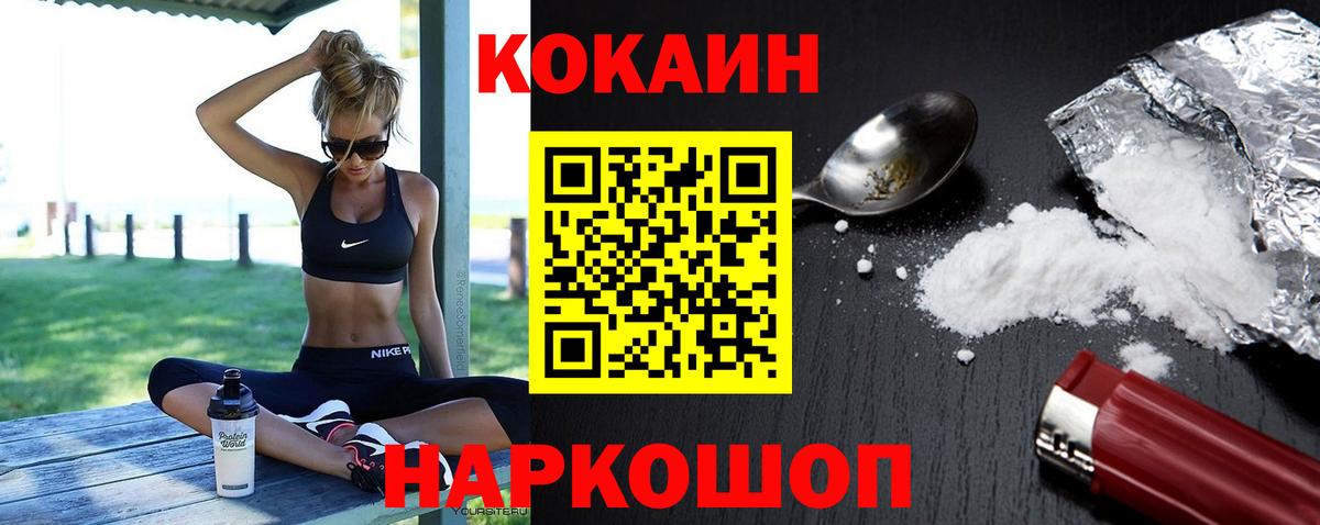 Кокаин Columbia  цена   КОКАИН 99%  Павловский Посад  Вход с VPN 
