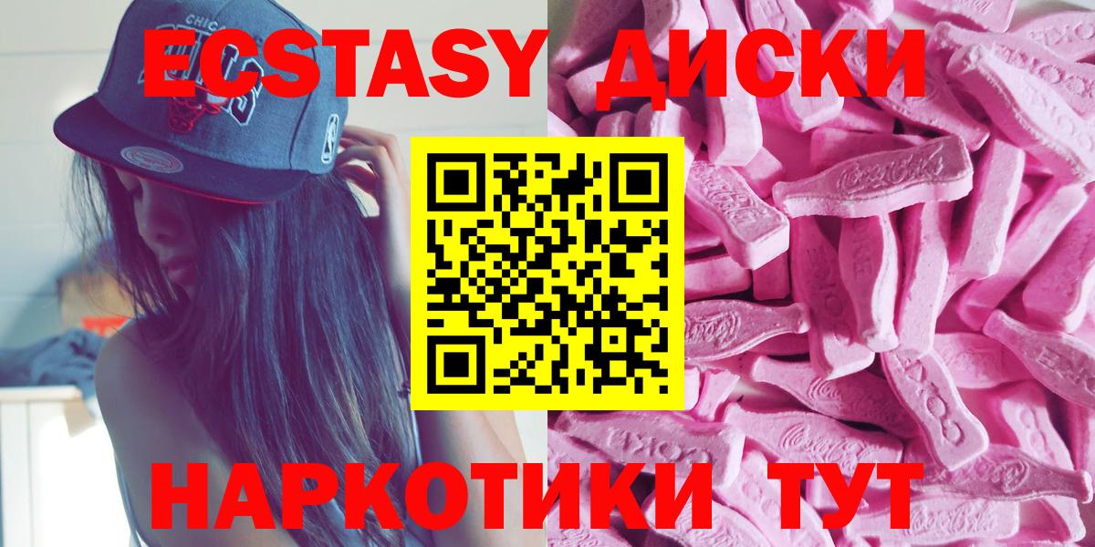 ЭКСТАЗИ  Вход с VPN  Павловский Посад  ЭКСТАЗИ TESLA  Ecstasy 300 mg 