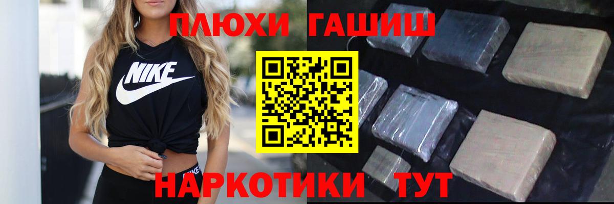 ГАШИШ хэш  Вход с VPN  Гашиш  Павловский Посад  Гашиш ice o lator 