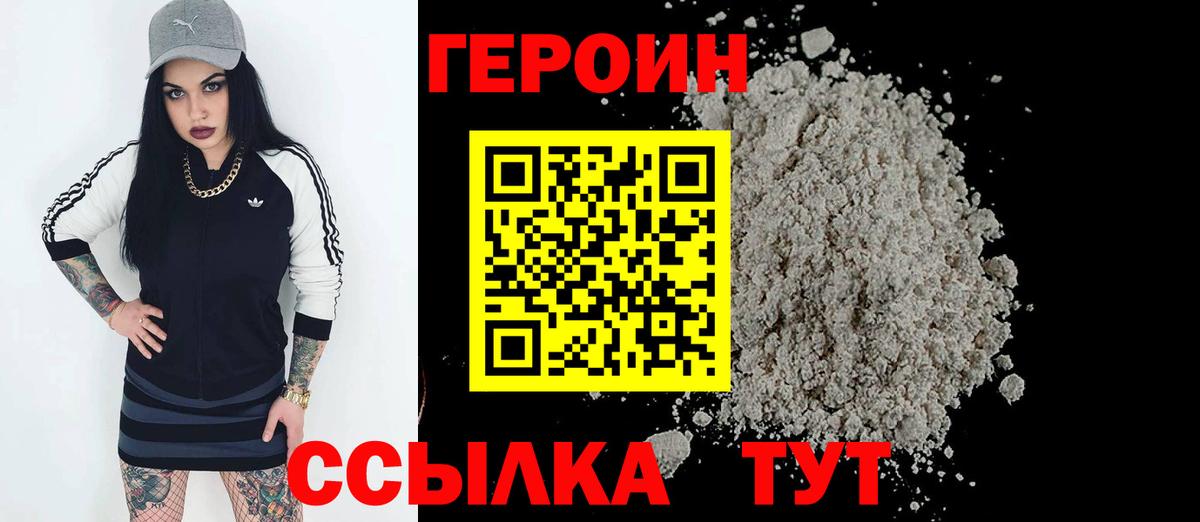 Героин афганец Павловский Посад