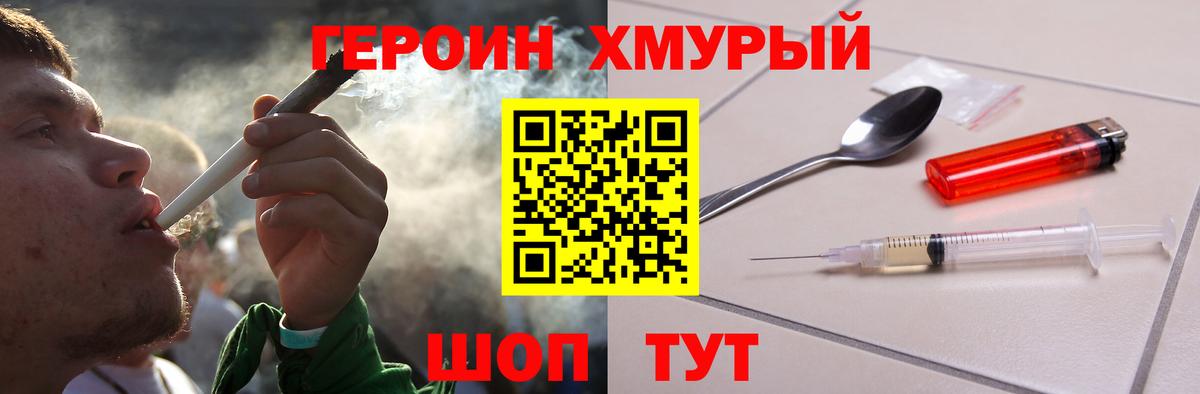 Павловский Посад  Героин афганец  Вход с VPN 
