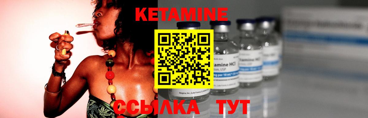 Павловский Посад  КЕТАМИН ketamine  КЕТАМИН VHQ  Вход с VPN 