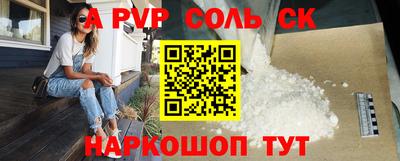 молекула духа Кандалакша