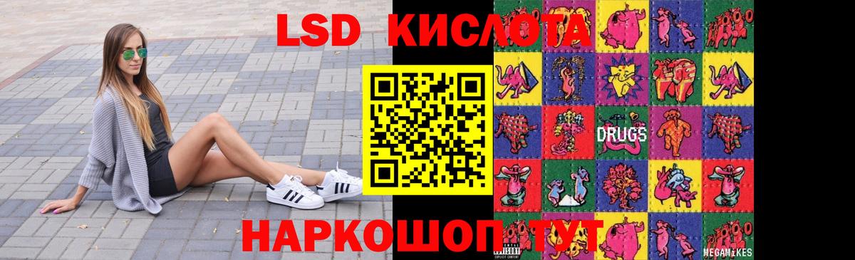 Павловский Посад  ЛСД экстази кислота  LSD-25 экстази кислота  Вход с VPN 