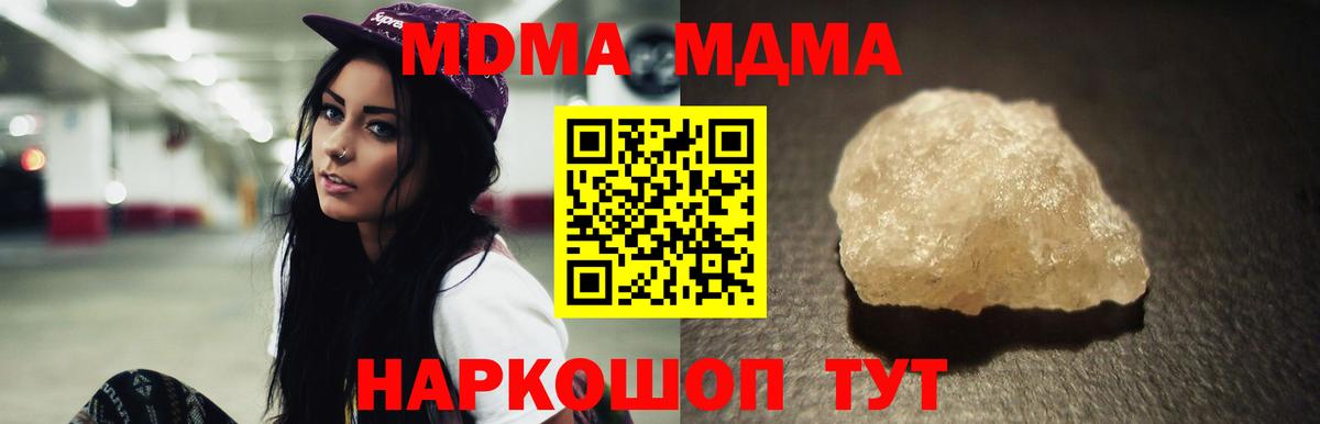 МДМА кристаллы  МДМА  MDMA молли  Павловский Посад  Вход с VPN 