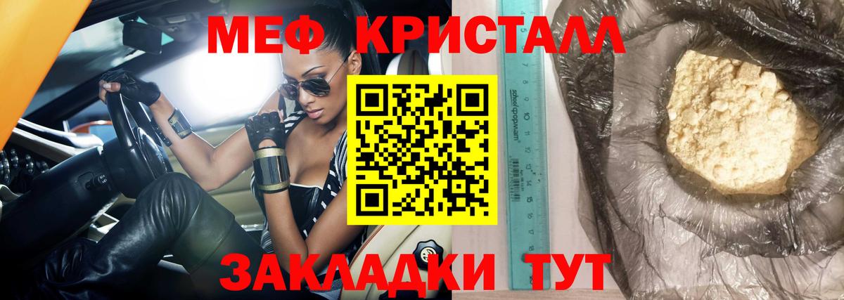 как найти закладки  Меф  Павловский Посад  МЕФ кристаллы  Вход с VPN  Мефедрон мяу мяу 