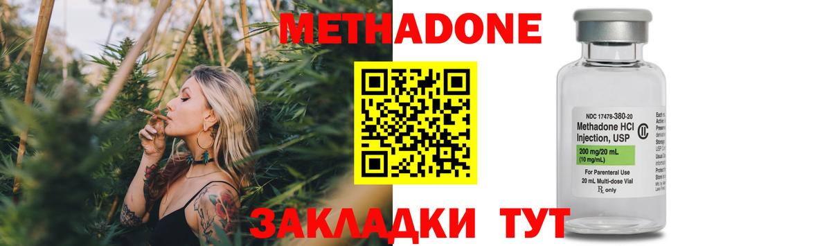 Метадон VHQ  Вход с VPN  Павловский Посад  МЕТАДОН белоснежный 