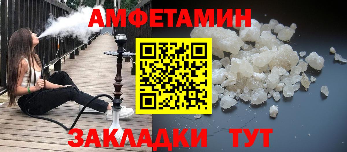 МЕТАМФЕТАМИН  Метамфетамин витя  Вход с VPN  Павловский Посад 