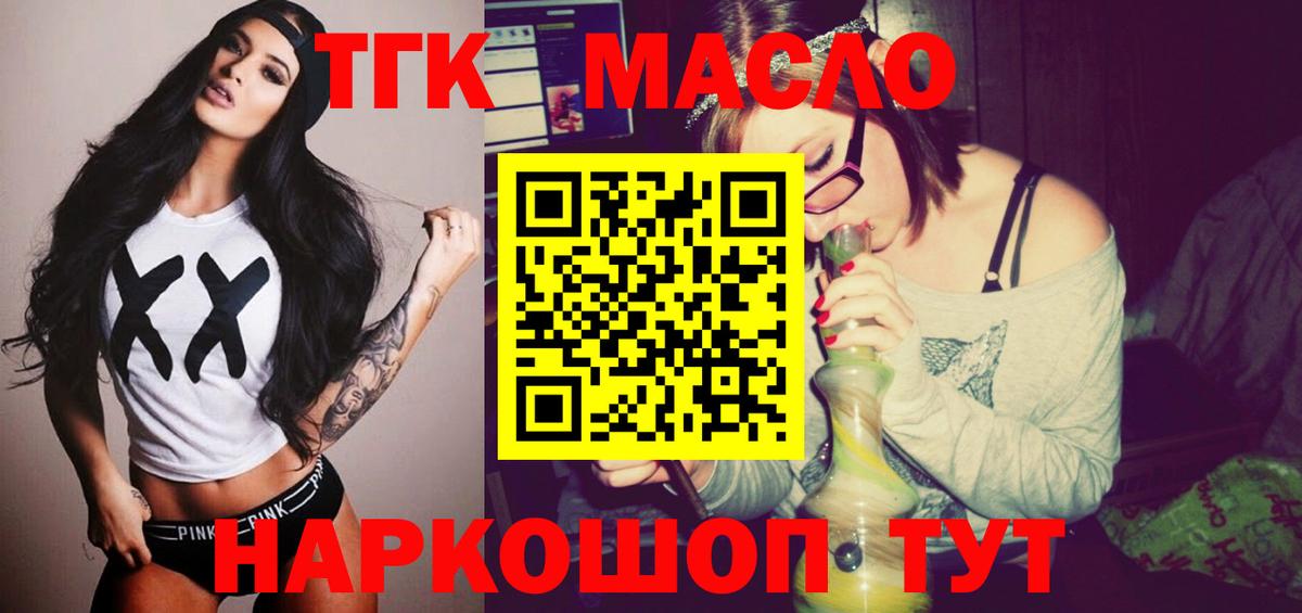 ТГК вейп с тгк  Вход с VPN  Павловский Посад 
